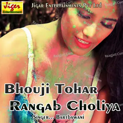 Bhouji Tohar Rangab Choliya - Bartbawani