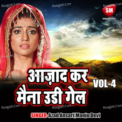 Azad Kar Maina Uri Gel Vol-4(Nagpuri Thetha) Poster