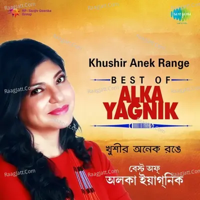 Khushir Anek Range - Best Of Alka Yagnik - Alka Yagnik