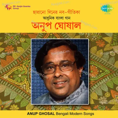 Harano Diner Nabo Geetika - Modern Songs  By Anup Poster