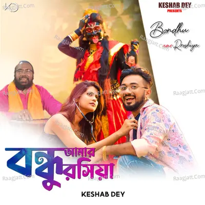 Bandhu Amar Roshiya 2.O Cover