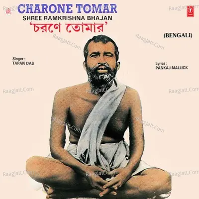 Charone Tomar Poster