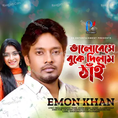Valobeshe Buke Dilam Thai Cover