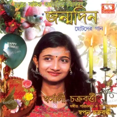 Janmadin Poster