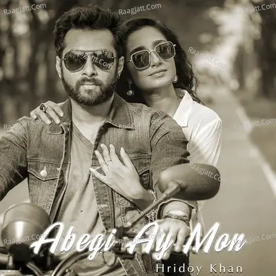 Abegi Ay Mon Cover