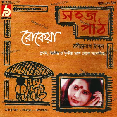 Sahaz Path - Rokeya