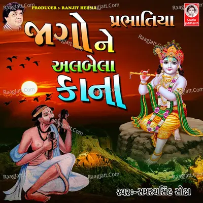 Samrathsinh Sodha Image