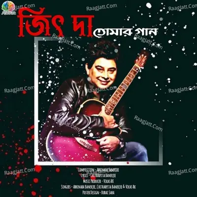 Jeet Ganguli Birthday Tribute Cover