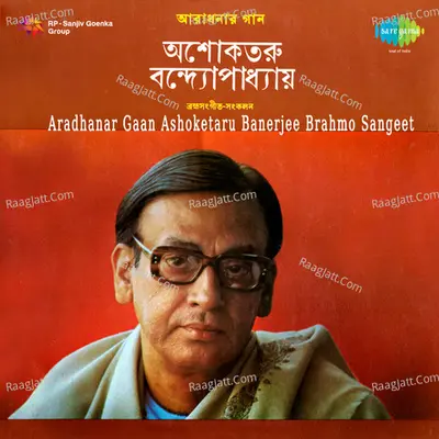 Ashoketaru Banerjee - Aaradhanar Gaan - Ashoketaru Banerjee