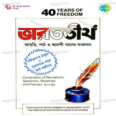 Bharat Thirtha 40 Yrs Of Freedom  Poster