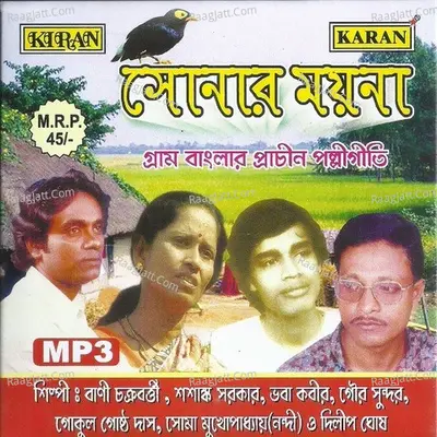 Sonar Mayna Poster