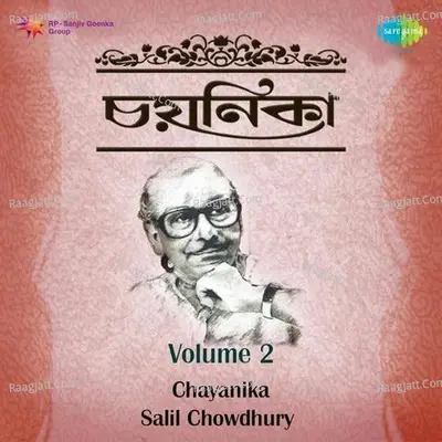 Chayanika - Salil Chowdhury Vol 2 Cd 1 Poster