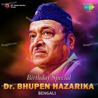 Birthday Special Dr. Bhupen Hazarika Bengali - Bhupen Hazarika