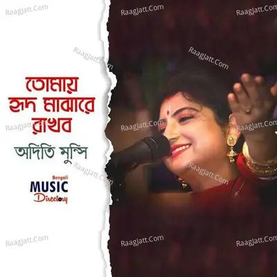 Tomay Hrid Majhare Rakhbo Cover