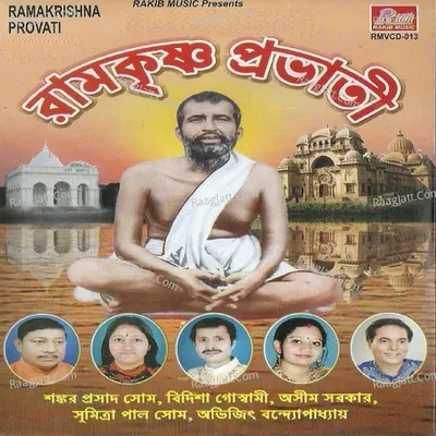 Ramkrishna Prabhati Poster