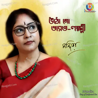 Nandita Image