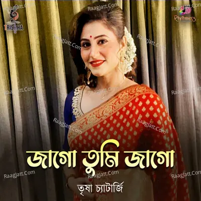 Jago Tumi Jago Cover