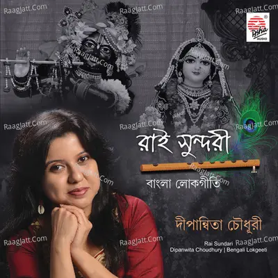 Rai Sundari Poster