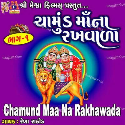 Chamund Maa Na Rakhvada, Pt. 1 Cover