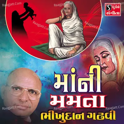 Maa Ni Mamta - 
