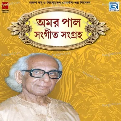 Amar Pal Sangeet Sangraha Poster
