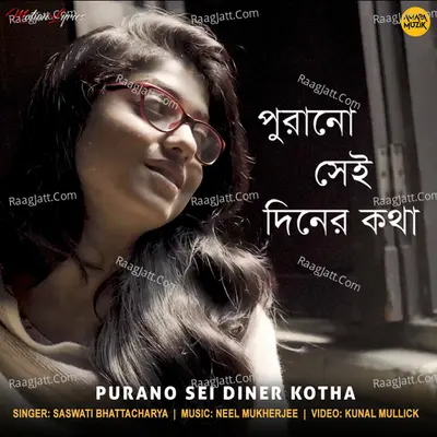 Purano Sei Diner Kotha Cover