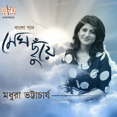 Megh Chhuye Poster