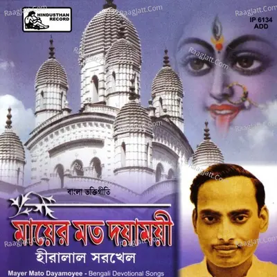 Mayer Mato Dayamoyee Poster