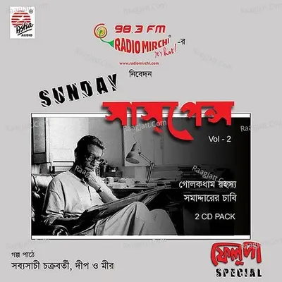 Sunday Suspense 2 Poster