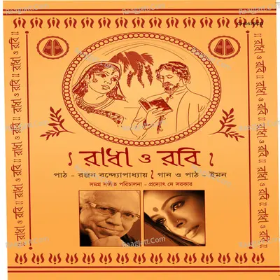 Radha O Robi - Imon Chakroborty