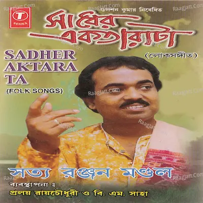 Sadher Aktara Ta - Satyaranjan Mandal