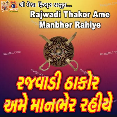 Rajwadi Thakor Ame Maan Bher Rahiye - Rakesh Pujara