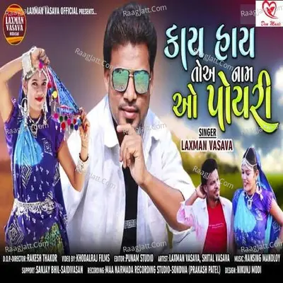 Kay Hay Toi Naam O Poyri Cover