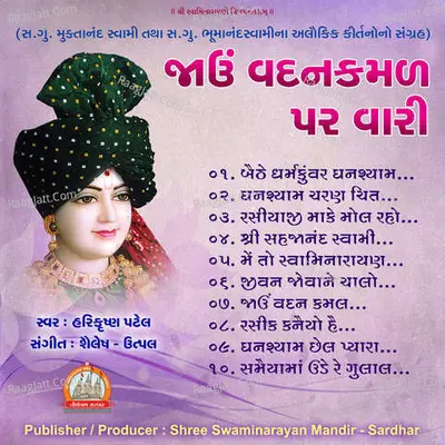 Jau Vadan Kamal Par Vari Swaminarayan Kirtan - 
