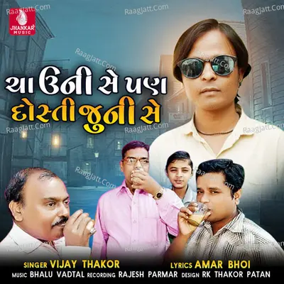 Cha Uni Se Pan Dosti Juni Se - Single Cover