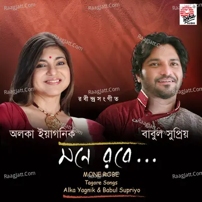 Mone Robe - Sasha Ghoshal
