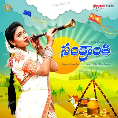 Sankranti Cover