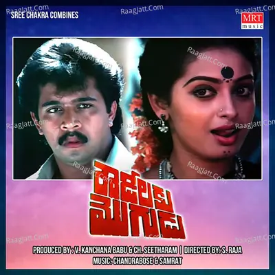 Rowdeelaku Mogudu Poster