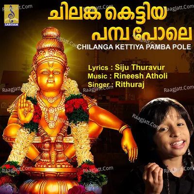Chilanga Kettiya Pamba Pole Cover