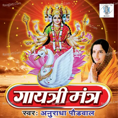 Gayatri Mantra Poster