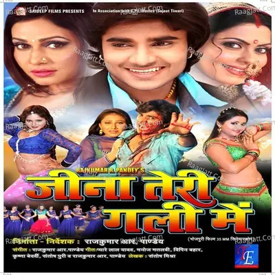 Jeena Teri Gali Mein - Anuradha Paudwal