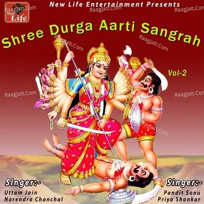 Shree Durga Aarti Sangrah Vol 2 Poster