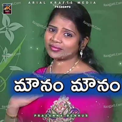 Mounam Mounam Cover