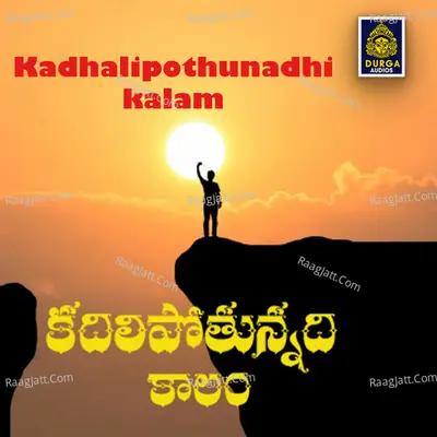 Kadhalipothunadhi kalam