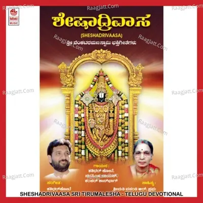 Sheshadrivaasa Sri Tirumalesha - various