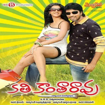 Katti Kantarao - Mallkarjun