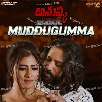 Anushka (A Thriller Story) Poster