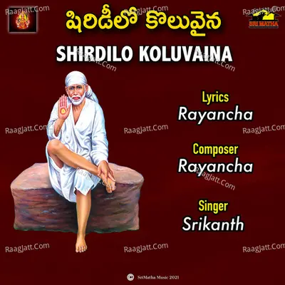 SHIRDILO KOLUVAINA