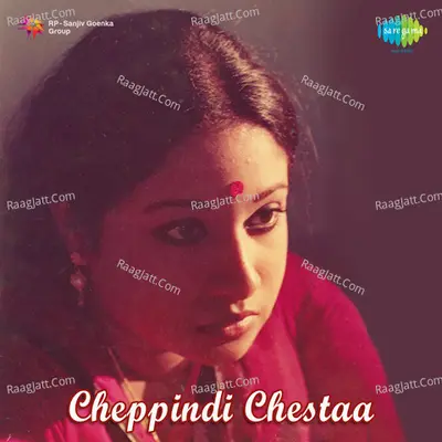 Cheppindi Chestaa - S. P. Balasubrahmanyam