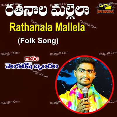 Rathanala Mallela Cover
